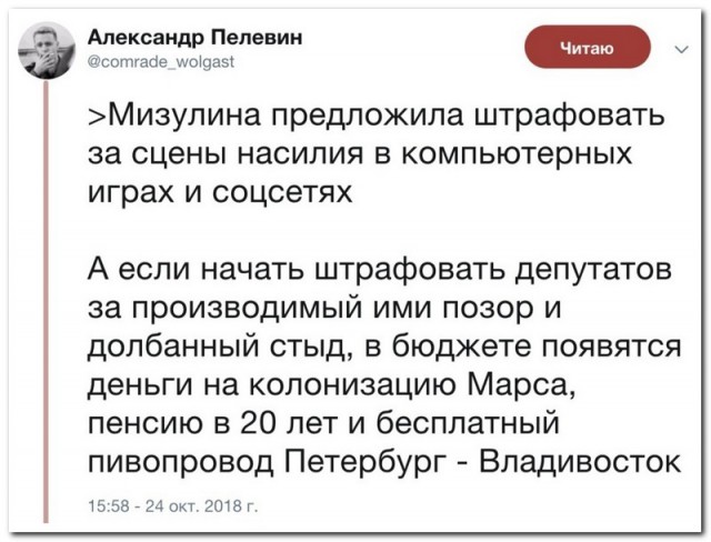 Немного занятных комментариев из социальных сетей на начало недели
