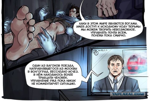 История моего комикса