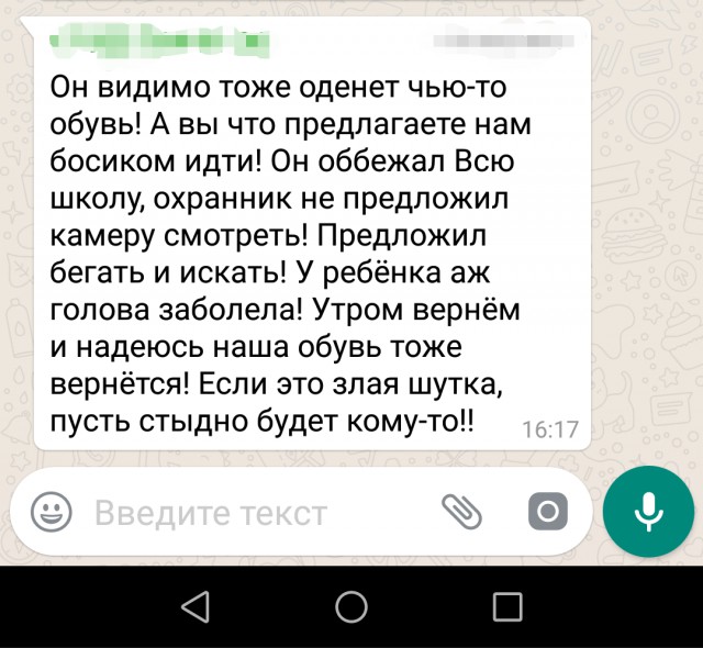 Воспитание