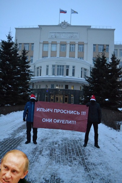 Напротив здания правительства Архангельской области, неизвестные личности провели пикет в связи с мусорной и налоговой политикой