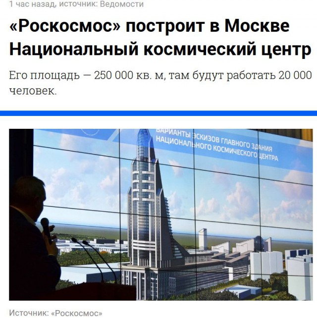 21 февраля 1969 года. Запуск самой мощной в истории советской космонавтики ракеты «Н-1».