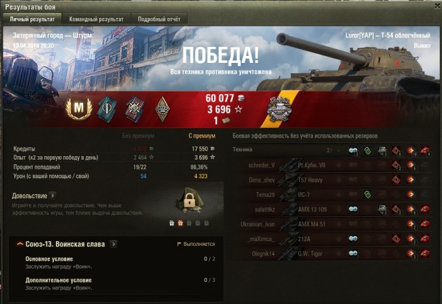 Wargaming 56