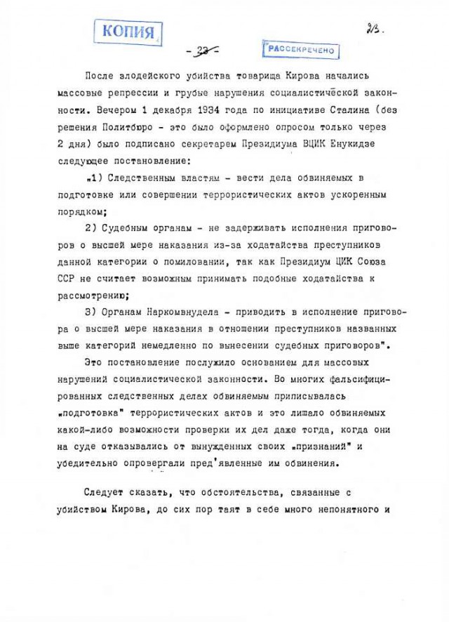 Уровень одобрения Сталина достиг исторического максимума