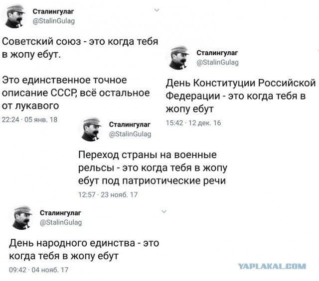 Кто не скачет, тот за храм-2. Обращение к ЯПу