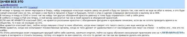 Откровения пикапера в ЖЖ