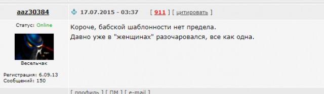 "На развитие авиации"