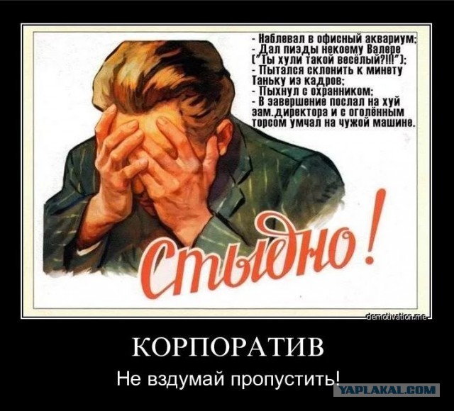 Похоть, чревоугодие и тщеславие. Весомые причины, почему не нужно ходить на новогодние корпоративы