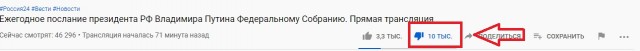 Онлайн-трансляция Послания президента Федеральному Собранию