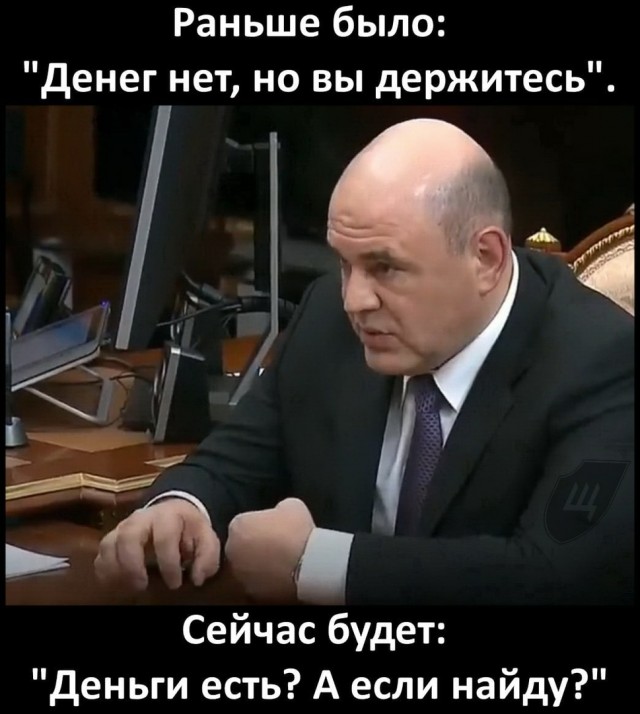 Контролировать все доходы населения пообещал Мишустин