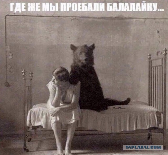 Безнадёга (всё плохо)