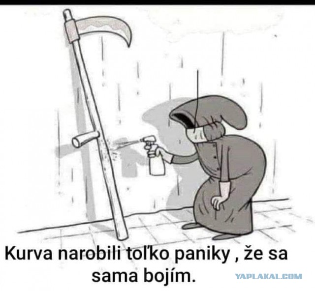 Странная какая-то эпидемия