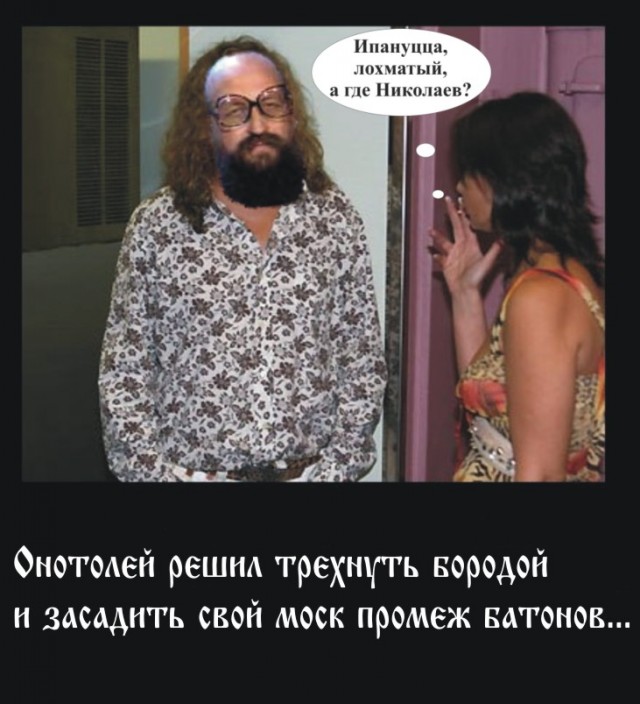 Фотожаба: Отдел звезд эстрады
