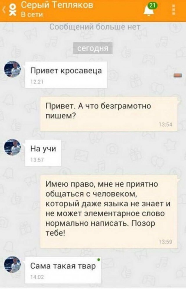 За 500 гитару не купишь и чем отличается девушка от женщины