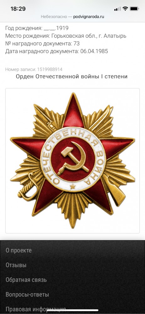 Наши "дорогие" ветераны