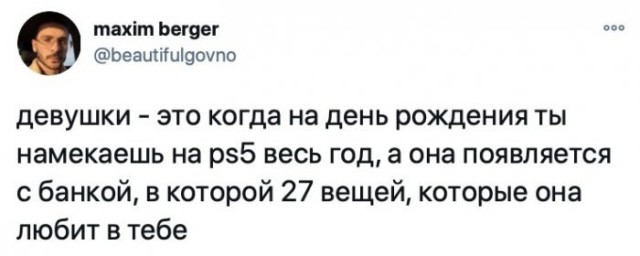 Картинки и мемы для настроения 030