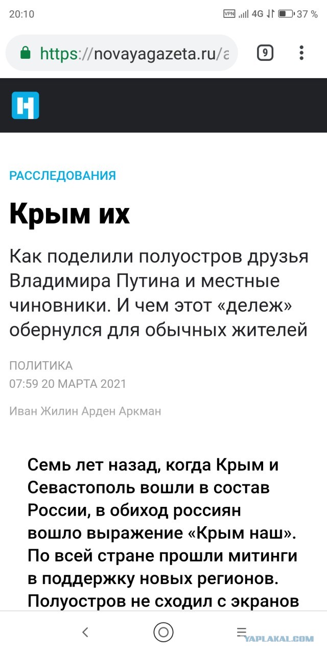 Иностранцы больше не смогут владеть земельными участками в Крыму
