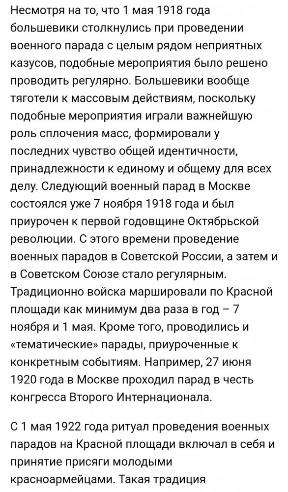 Уместен ли триколор на параде 9 мая?