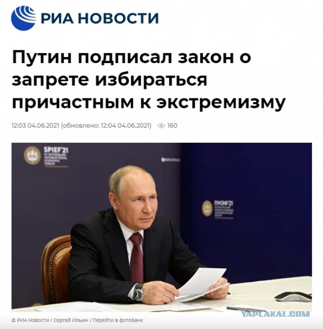 Закон подписанный путиным вчера. Путин подписал указ Мем. Подпись Путина 2021. Путин подписал указ о запрете ГМО. Путин Владимир Владимирович подписывает указ.