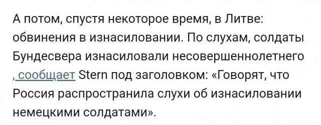 Минобороны ФРГ из-за скандала выводит мотопехотный взвод из Литвы