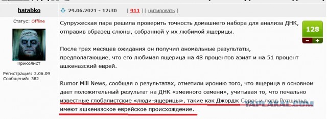 Хоть кто-то нам правду сказал