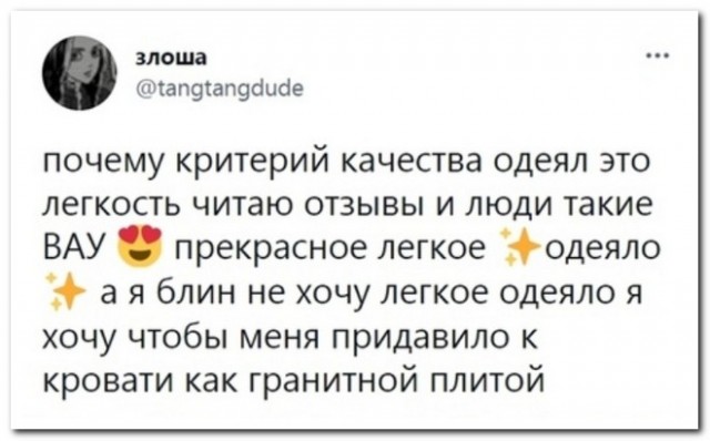 Забавные комментарии из социальных сетей (13.09.21)