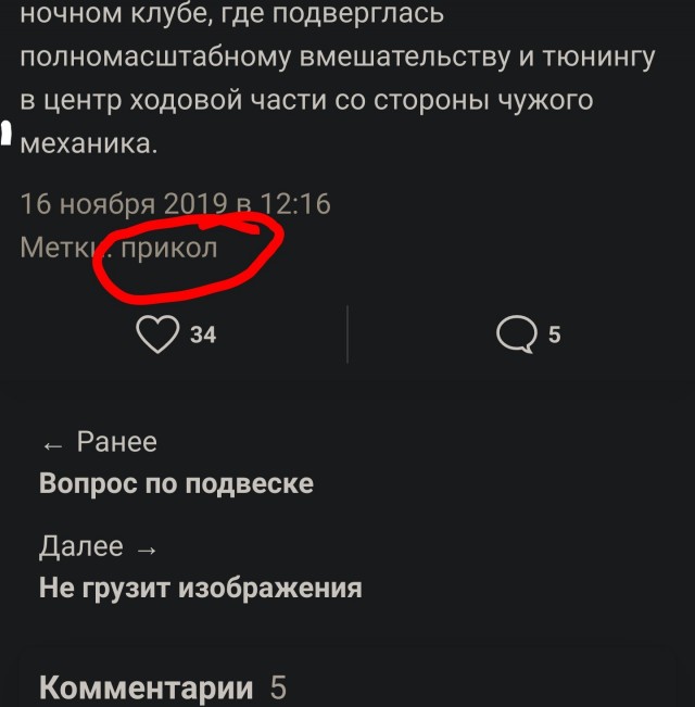 Когда к делу подошёл механик