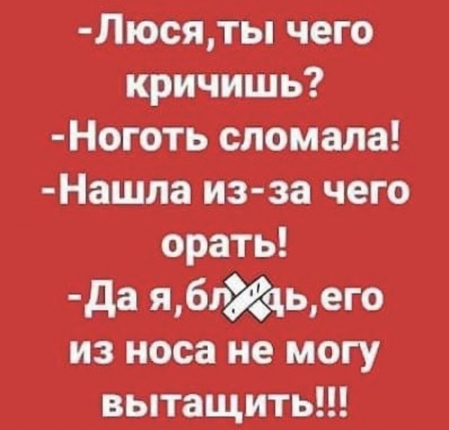 Делайте выводы