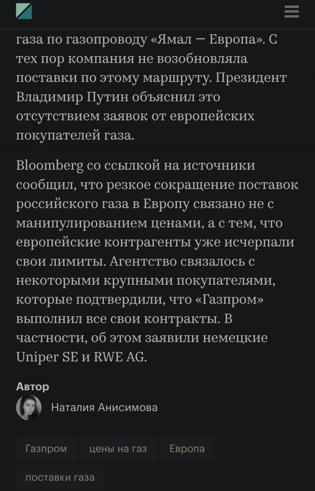 Цена на газ в Европе рухнула на 41%.