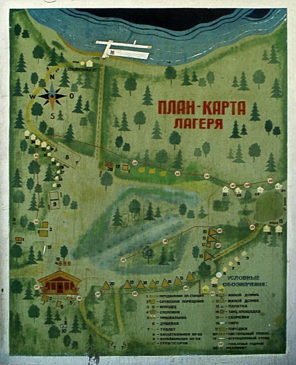 Заброшенный пионерлагерь