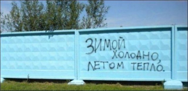 Капитан Очевидность продолжает вести наблюдение