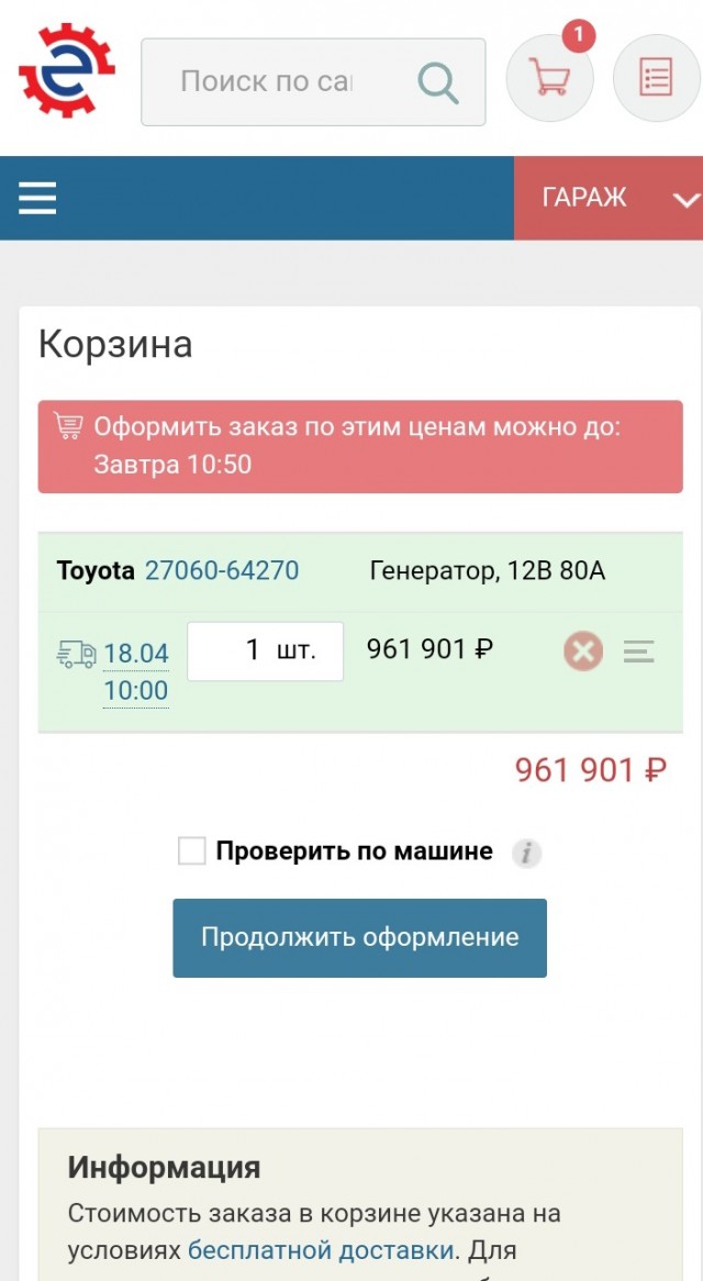 И не только запчастей...