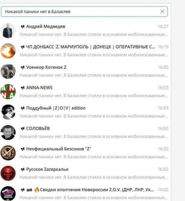 Отступили