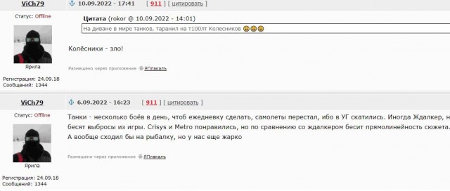 Кто прав? Кто виноват?