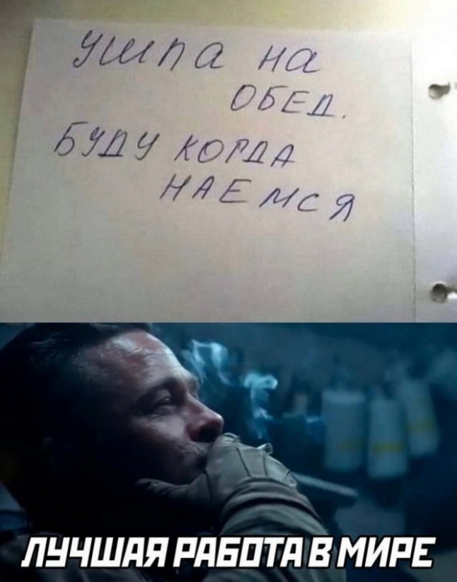 Картинки и мемы. Выходные близко...