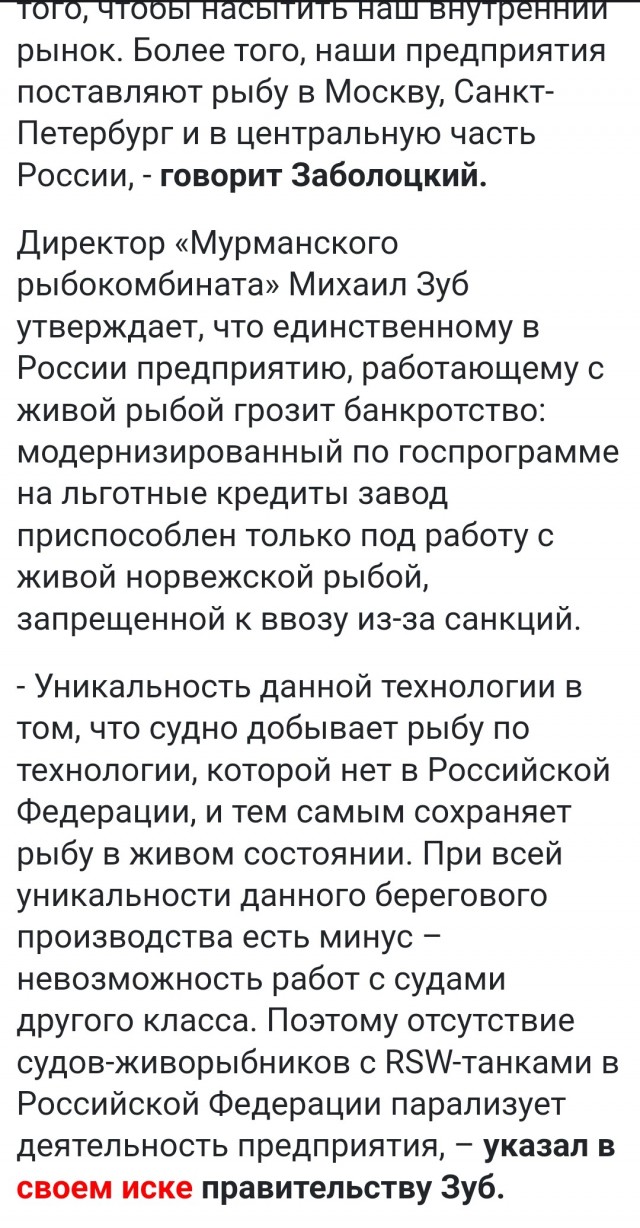 Про печень трески