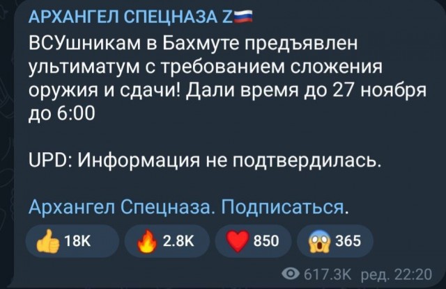 Ультиматум.