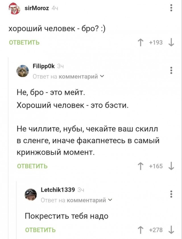 Победная поступь идиотизма по планете – том 5