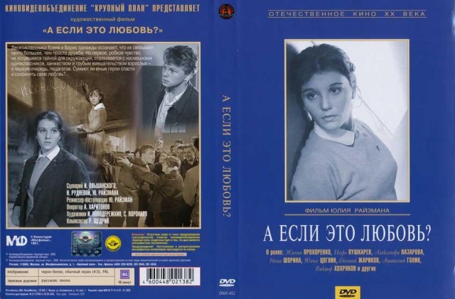 В Подмосковье 13-летняя девочка забеременела от одноклассника
