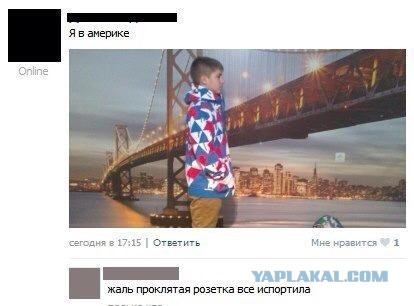 Я в Америке.....