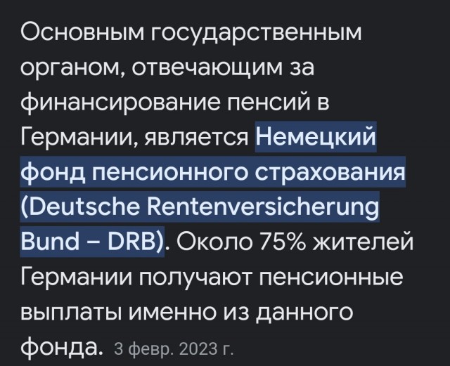 У мамы хорошая пенсия