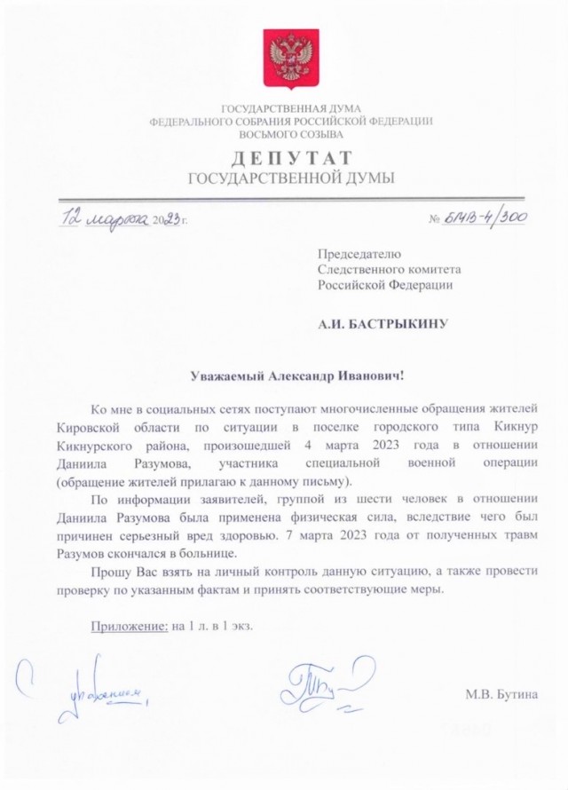 Просьба об огласке.
ОПГ в поселке Кикнур, Кировской области.