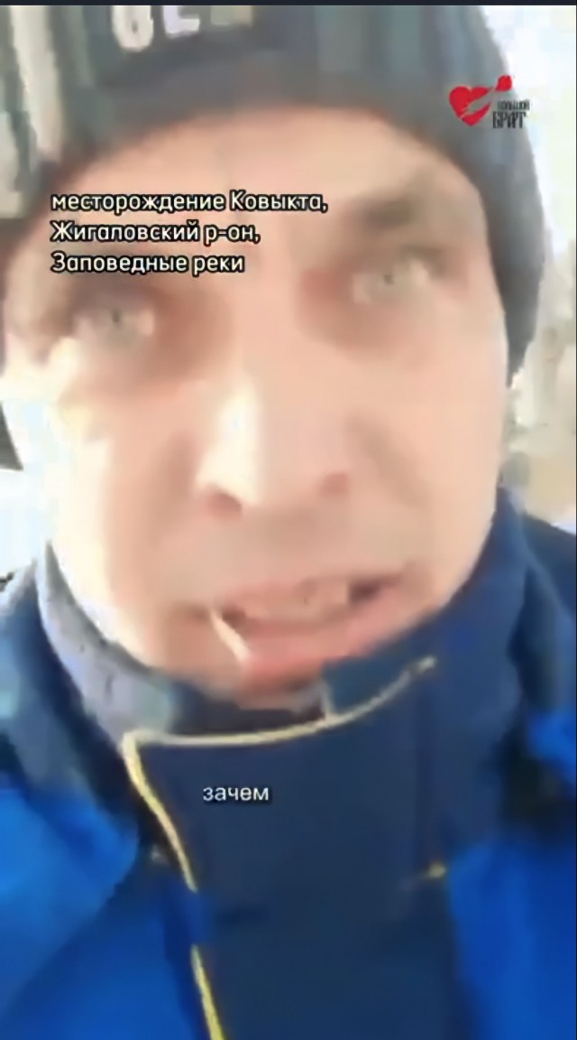 Иркутск