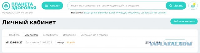 ЯП, помоги купить таблетки!