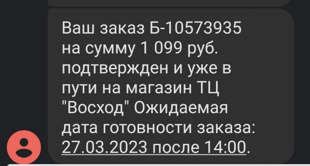 О наращениях в русском языке.