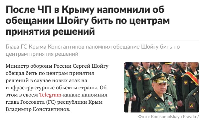 «Если ударят по Крыму, то для них наступит Судный день»