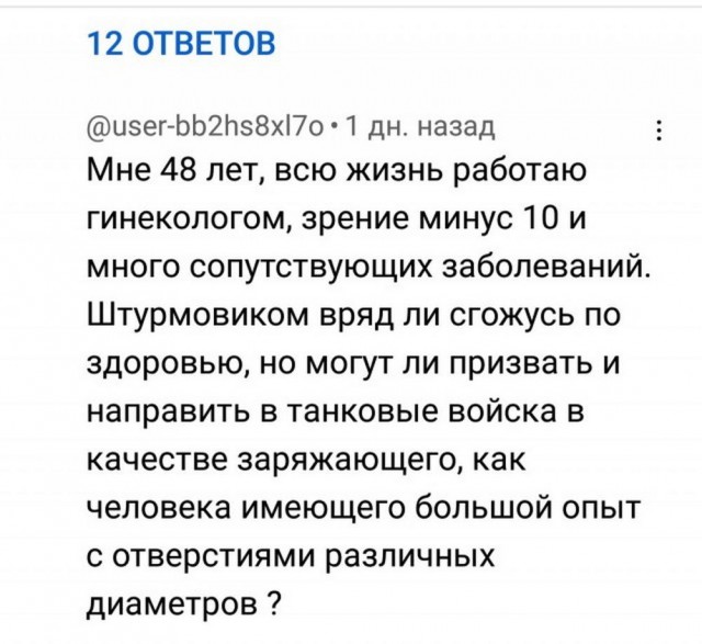 Нуштош 27.08.23