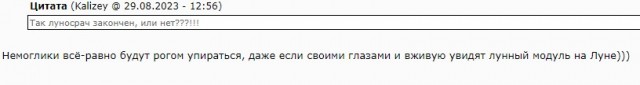Индийский "Чандраян-3" разоблачил успех американцев на Луне