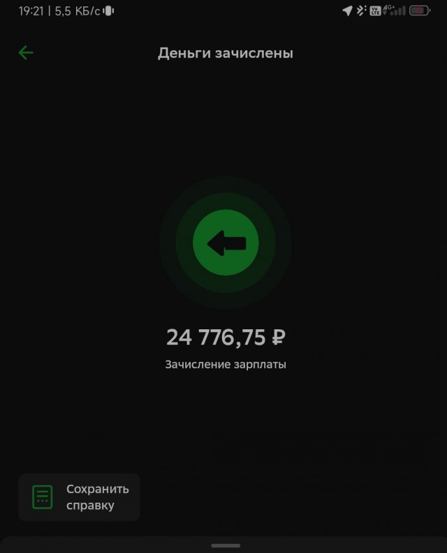 Вчера пришёл аванс. Доктором на "Скорой" работаю в Кирове
