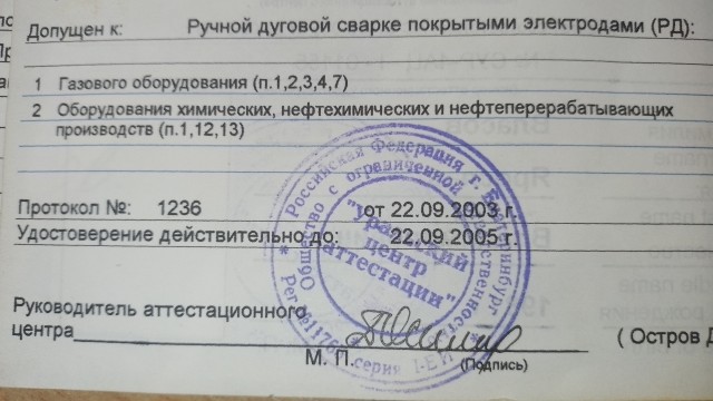 Сварщики — самая востребованная работа в России, их ищут 55% работодателей, — СМИ