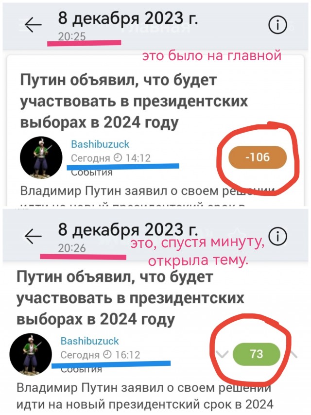 Путин объявил, что будет участвовать в президентских выборах в 2024 году